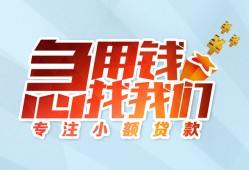 东莞1身份证抵押贷款-东莞1社保信用贷款-东莞1短借私借空放