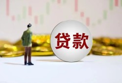 东莞1押身份证贷款-东莞1身份证办理贷款-东莞1借贷