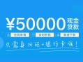 东莞1私人放款联系方式-东莞1个人放款-东莞1短借当天借钱