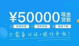 东莞1私人放款联系方式-东莞1个人放款-东莞1短借当天借钱