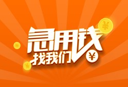 东莞1个人私借-东莞1做生意贷款-东莞1水钱
