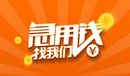 东莞1个人私借-东莞1做生意贷款-东莞1水钱