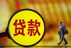 东莞1贷款私人贷款-东莞1私人工程贷款-东莞1资金短借