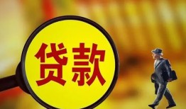 东莞1贷款私人贷款-东莞1私人工程贷款-东莞1资金短借