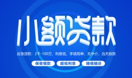 东莞1有没有私人放款的-东莞1小额空放-东莞1私借