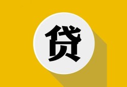 东莞1私借空放不考察-东莞1借贷私人-东莞1贷款只要身份证贷款