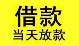 东莞1哪有民间借贷-东莞1身份证借私借-东莞1押身份证贷款