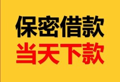 东莞1信用贷款-东莞1信用贷款-东莞1贷款信用贷款