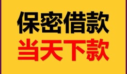 东莞1私人放水-东莞1哪里有小额贷款-东莞1个人借贷私借