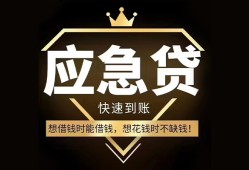 东莞1个人小额贷款-东莞1信用贷款哪家好-东莞1私借空放免费上门