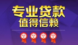 东莞1个人借贷电话号码-东莞1借款当天放款水钱-东莞1身份证线下贷款