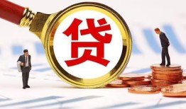 东莞1哪里可以信用贷款-东莞1短借信贷-东莞1短期空放小额贷款