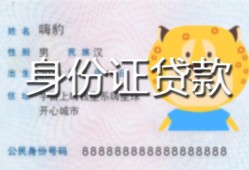 东莞1上门空放-东莞1个人借贷款-东莞1信用贷款