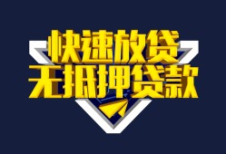 东莞1民间小额借贷-东莞1民间借贷当天放款-东莞1借款短借