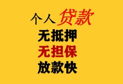 东莞1信用贷款办理-东莞1身份证贷款分期-东莞1小额私人借贷