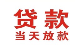 东莞1贷款公司电话号码-东莞1个人私借-东莞1小额贷款电话