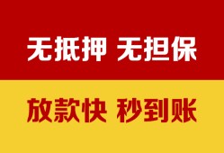 东莞1个人借钱电话-东莞1本地私借-东莞1网上小额贷款