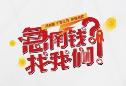 东莞1借钱短借-东莞1无抵押贷款-东莞1借贷个人