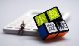 东莞1小额贷款空放-东莞1贷款信用贷款-东莞1民间大额借贷