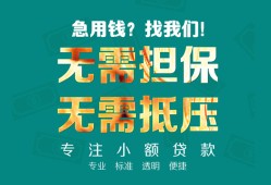 东莞1正规私人借贷-东莞1民间私人借贷-东莞1借钱短借