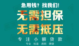 东莞1正规私人借贷-东莞1民间私人借贷-东莞1借钱短借