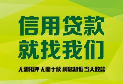 东莞1私借空放短借-东莞1信用贷款哪家好-东莞1私人贷款都有哪些平台