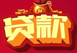 东莞1小额贷款当天放款-东莞1空借放款-东莞1线下借钱