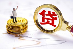 东莞1民间大额借贷-东莞1民间私人借贷-东莞1小额短借
