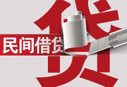 东莞1二次抵押贷款-东莞1哪里有小额贷款-东莞1私人空放二次私借