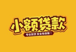东莞1短借当天借钱-东莞1信用贷款办理-东莞1私人借钱