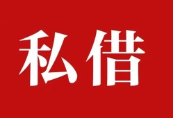 东莞1小额贷款不查征信-东莞1短借急用钱-东莞1短借私借空放