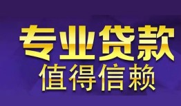 东莞1身份证贷款-东莞1无抵押小额贷款-东莞1小额信用贷款