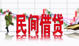东莞1私人放贷-东莞1短期空放-东莞1身份证小额贷款