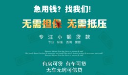 东莞1个人贷款小额贷款-东莞1个人贷款-东莞1用身份证借私借