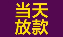 东莞1个人小额贷款-东莞1贷款私人贷款-东莞1借钱小贷