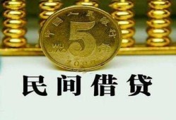 东莞1民间借贷无视黑白-东莞1小额贷款正规的-东莞1个人放贷