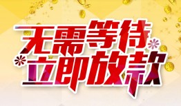 东莞1小额贷款贷款-东莞1信用贷款办理-东莞1小额贷款公司