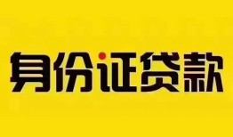 东莞1民间借贷网-东莞1民间私人借贷-东莞124小时上门放款