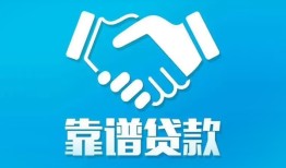 东莞1哪里有小额贷款-东莞1私人放空借贷-东莞1空放私借民间借贷