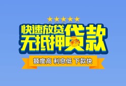 东莞1社保信用贷款-东莞1个人小额贷款-东莞1身份证办理贷款