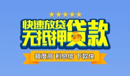 东莞1社保信用贷款-东莞1个人小额贷款-东莞1身份证办理贷款