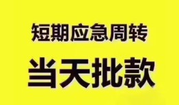 东莞1民间借贷无抵押-东莞1私人身份证贷款-东莞1身份证借私借