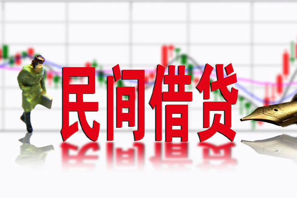 东莞1民间借贷-东莞1空放私借-东莞1应急贷款服务咨询