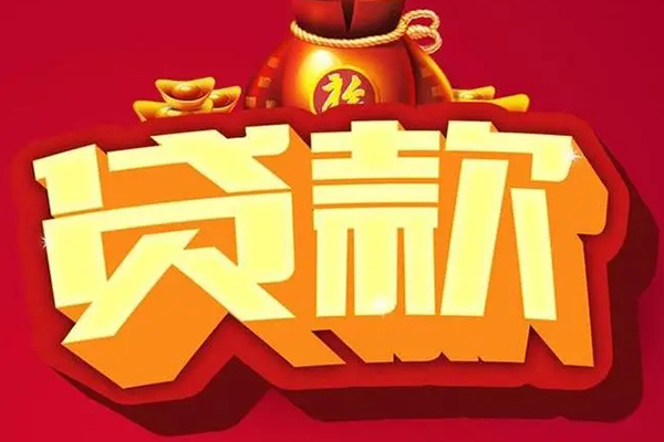 东莞1民间无抵押借钱