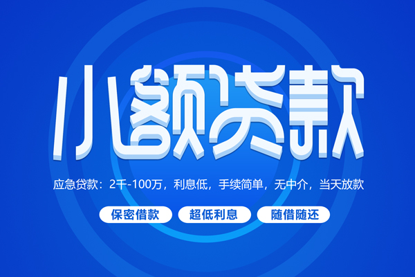 东莞1有没有私人放款的