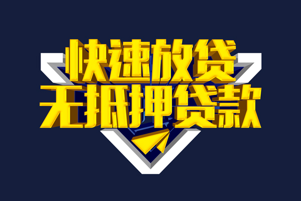 东莞1民间小额借贷
