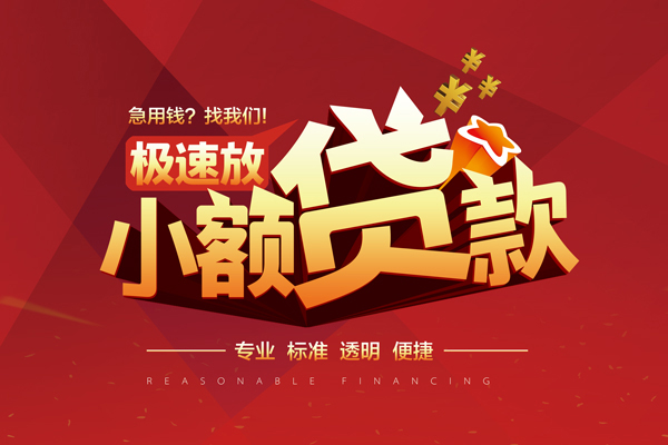 东莞1个人借贷放款