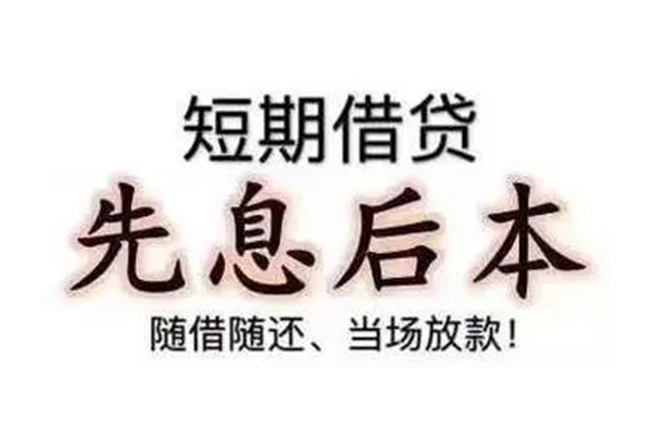 东莞1私借短借