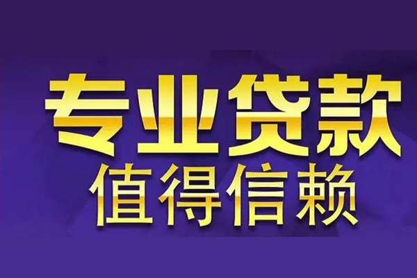 东莞1身份证贷款