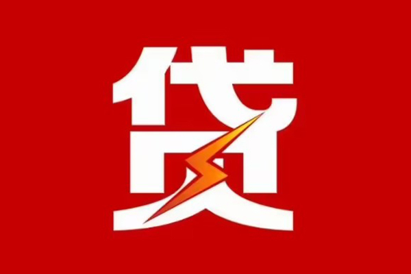 东莞1个人身份证贷款